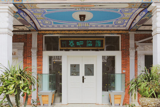 云南張家花園