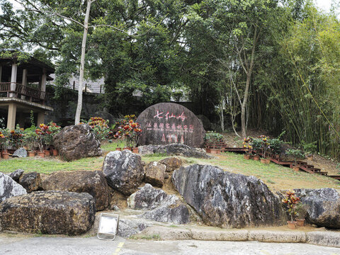 七仙嶺溫泉國(guó)家森林公園