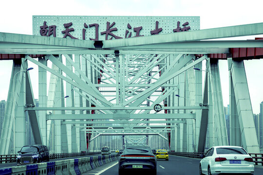 重慶朝天門大橋