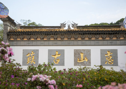 惠山古鎮(zhèn)