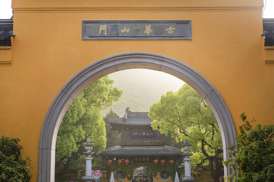 古華山門