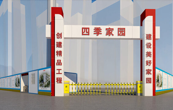 門牌樓