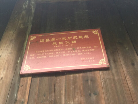 道縣歷史街道