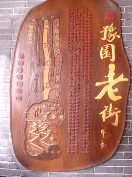 上海豫園老街