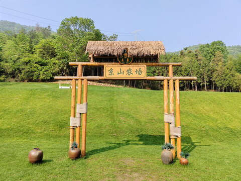 京山農(nóng)場