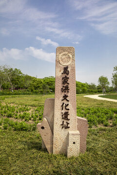 馬家浜文化博物館