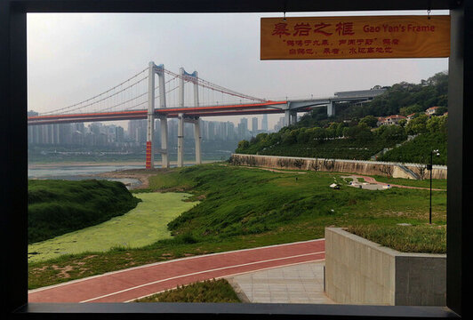 重慶南濱路城市園林