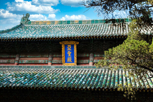 孟廟亞圣殿