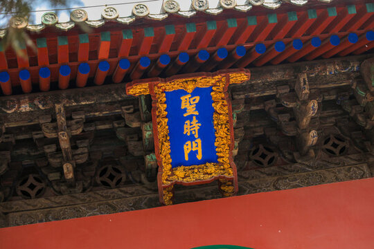 孔廟