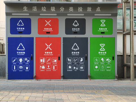 垃圾分類垃圾箱