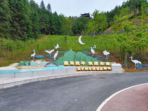 武平景區(qū)模型