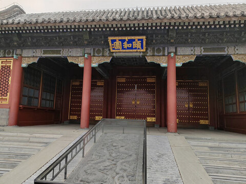 頤和園