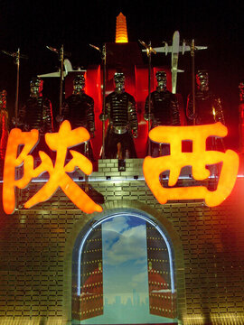 陜西隊(duì)伍