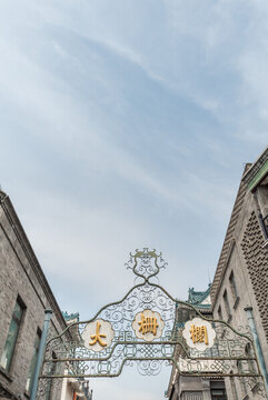 北京前門大街的復(fù)古建筑