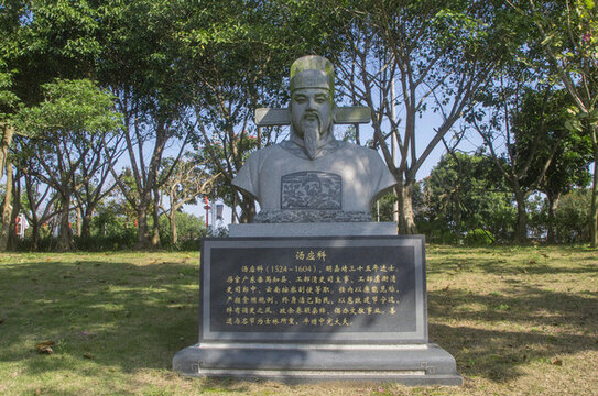 湯應(yīng)科像