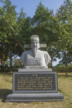 吳原石像