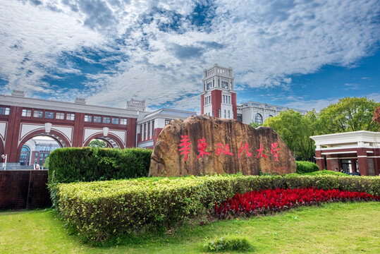 華東政法大學(xué)