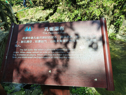 周洛大峽谷