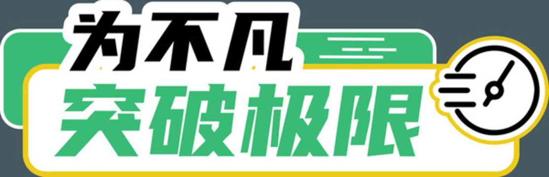 手舉牌