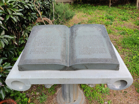 書卷石雕
