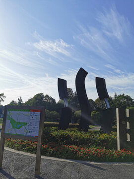 沙河公園