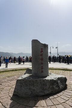 三峽工程