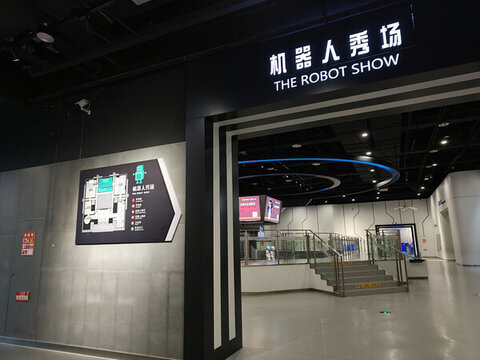 銅官窯古鎮(zhèn)機(jī)器人秀場(chǎng)