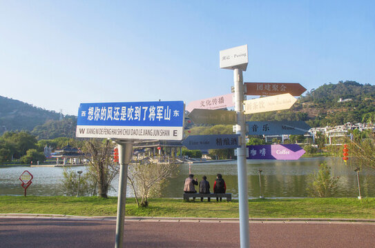云霄將軍山公園牌子