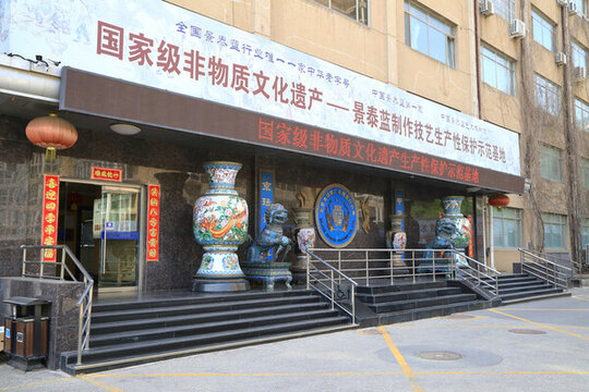 北京景泰藍(lán)博物館
