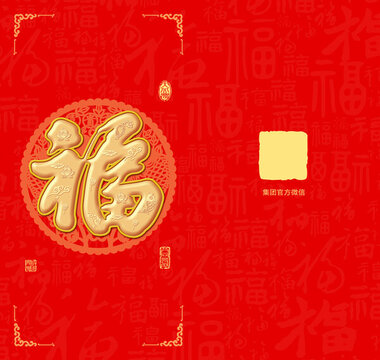 春節(jié)紅包