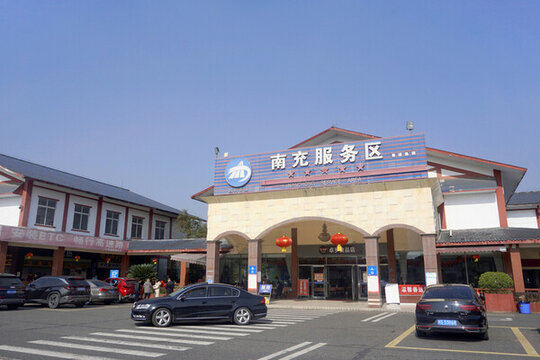 G42高速四川南充服務(wù)區(qū)