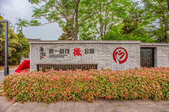烏鎮(zhèn)茅盾廣場(chǎng)