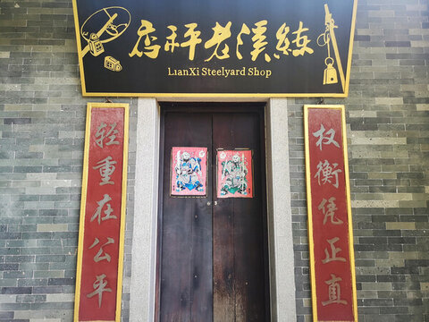 嶺南印象園