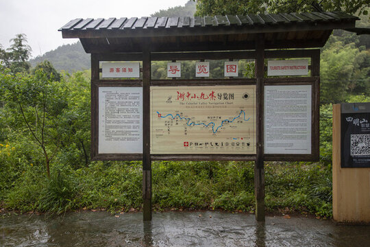 浙東小九寨導(dǎo)覽圖