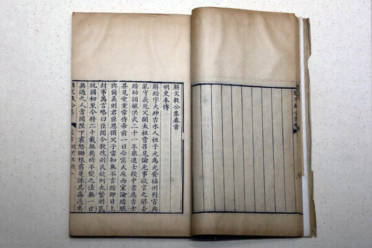 解文毅公集