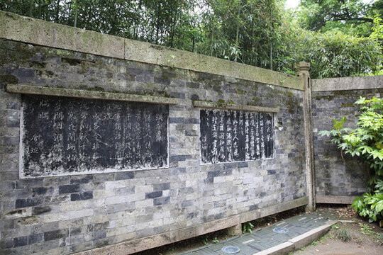 沈園