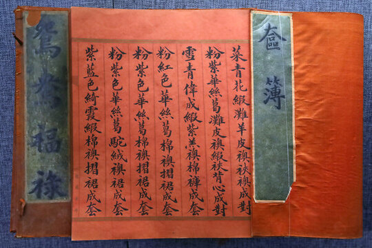 奩簿