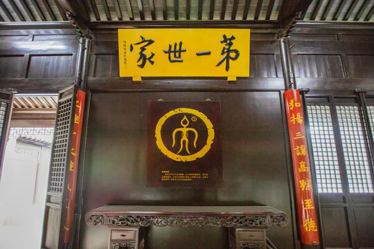 無錫蓉湖吳氏宗祠