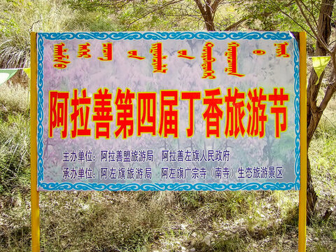 賀蘭山南寺生態(tài)旅游區(qū)導(dǎo)覽圖