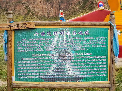 阿拉善左旗廣宗寺導(dǎo)覽圖
