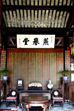 燕譽(yù)堂