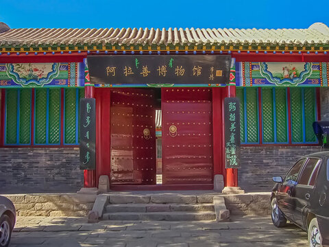 阿拉善左旗王府正門