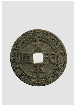 太平天國花錢