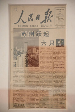 人民日報