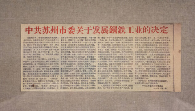 蘇州歷史文件