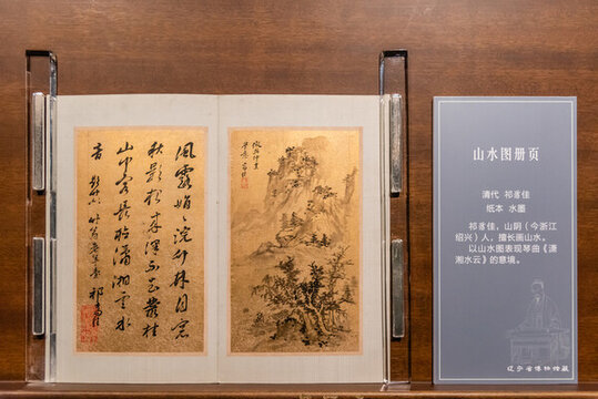 清代祁豸佳山水圖冊(cè)頁(yè)