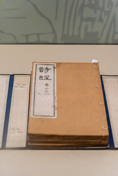 清代刻本詩經(jīng)