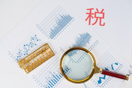 稅收宣傳