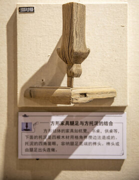 方形家具腿足與方托的結(jié)合