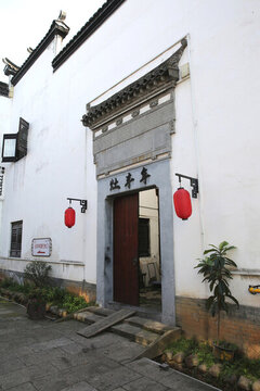 衢州游龍民居苑